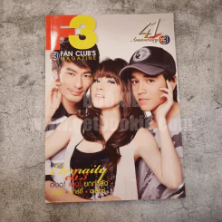 นิตยสาร F3 Fan Club's Issue 16 March 2011 รูปที่ 1