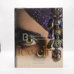 Jewelry International Vol.III รูปที่ 1