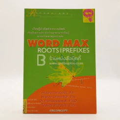 Word max Roots and Prefixes รูปที่ 1