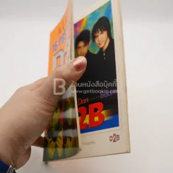 Album 16 Phostcards D2B Vol.2 รูปที่ 3