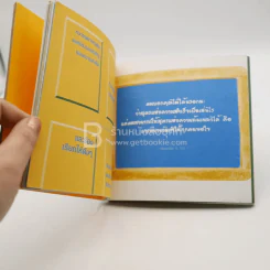 คำคมดลใจ ในวันทำงาน - ฝุ่นเมือง รูปที่ 4