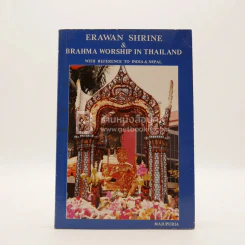 Erawan Shrine & Brahma Worship in Thailand รูปที่ 1
