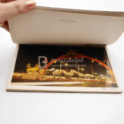 โปสการ์ด ฉลองสิริราชย์สมบัติ ครบ 50 ปี พ.ศ. 2539 รูปที่ 4