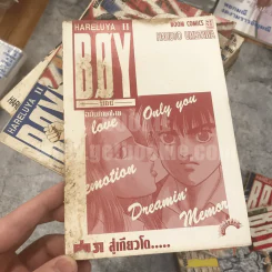 Boy Hareluya II 33 เล่มจบ (ขาดเล่ม 2,27) + ภาคแรก เล่มเดียวจบ (สภาพไม่สวยพิจารณาจากภาพก่อนสั่งซื้อ) รูปที่ 6
