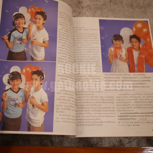 ชีวจิต ปีที่ 6 ฉบับที่ 123 พ.ย.2546 แฟนฉัน รูปที่ 4