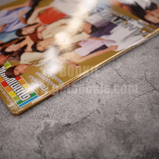 ดาราภาพยนตร์ ปีที่ 28 ฉบับที่ 1358 พ.ศ.2547 ฉบับครบรอบ 28 ปี รูปที่ 2