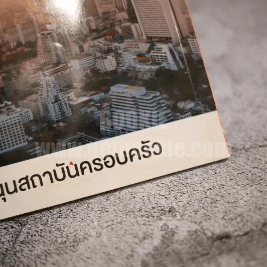 Secret ซีเคร็ต ปีที่ 4 ฉบับที่ 86 นุ่น ศิรพันธ์ (มีคราบน้ำตามภาพ) รูปที่ 2