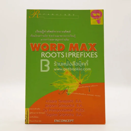 Word max Roots and Prefixes รูปที่ 1