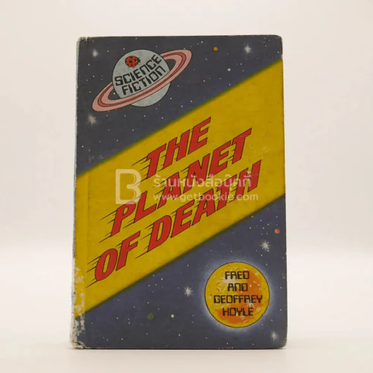 The Planet of Death รูปที่ 1