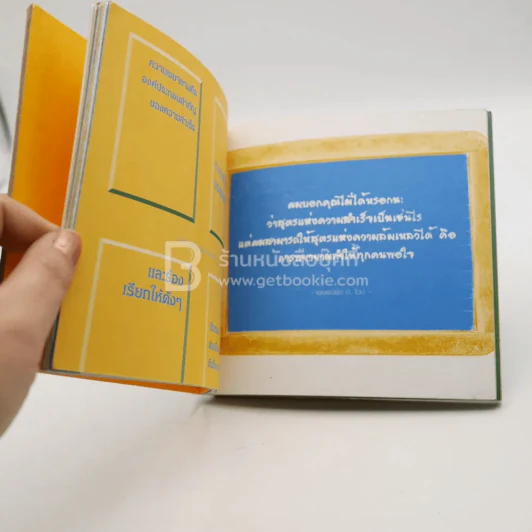 คำคมดลใจ ในวันทำงาน - ฝุ่นเมือง รูปที่ 4