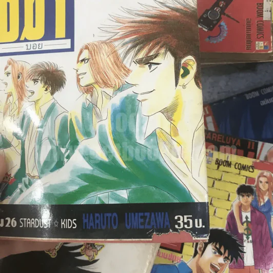 Boy Hareluya II 33 เล่มจบ (ขาดเล่ม 2,27) + ภาคแรก เล่มเดียวจบ (สภาพไม่สวยพิจารณาจากภาพก่อนสั่งซื้อ) รูปที่ 26