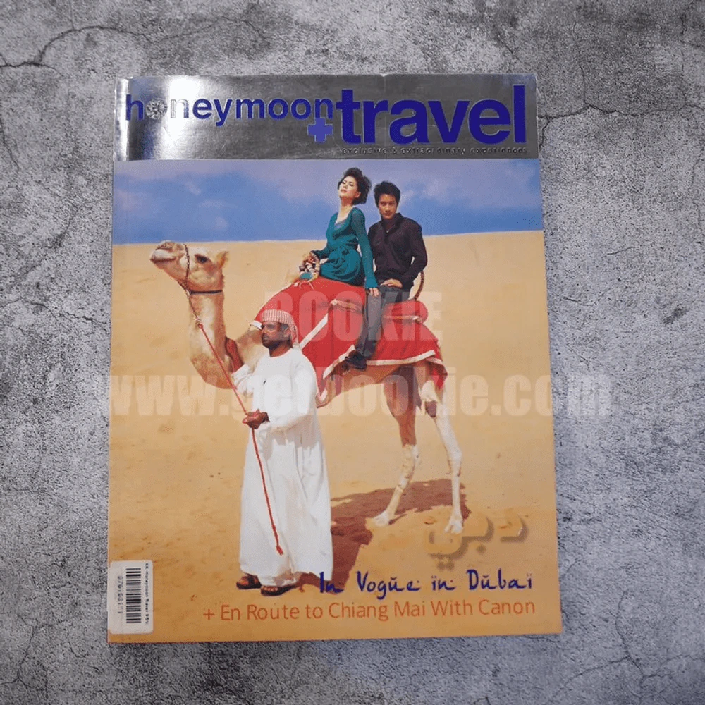 honeymoon+travel 55 2006 Dubai รูปที่ 1