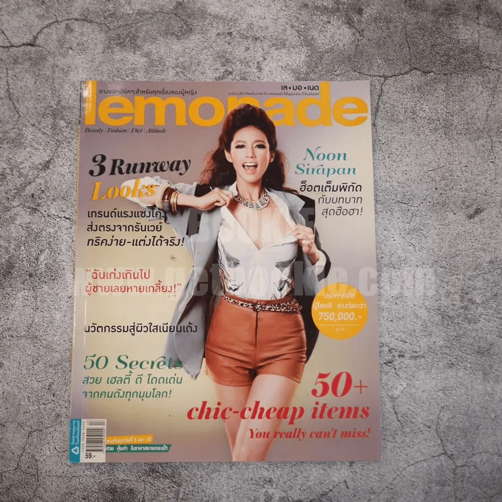 lemonade Vol.2 No.32 รูปที่ 1