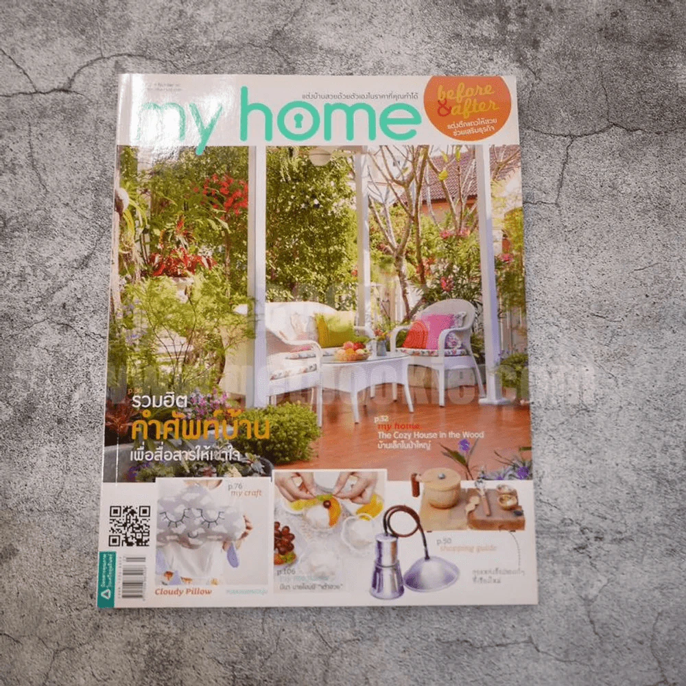 my home Issue 46 March 2014 รูปที่ 1