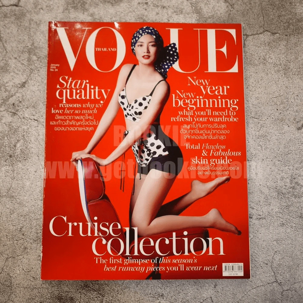 Vogue Thailand January 2015 รูปที่ 1