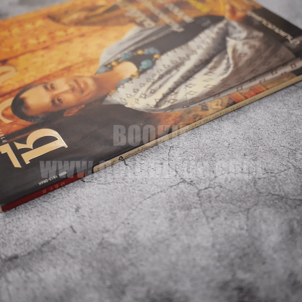 ชีวจิต ปีที่ 6 ฉบับที่ 121 ต.ค.2546 รูปที่ 2