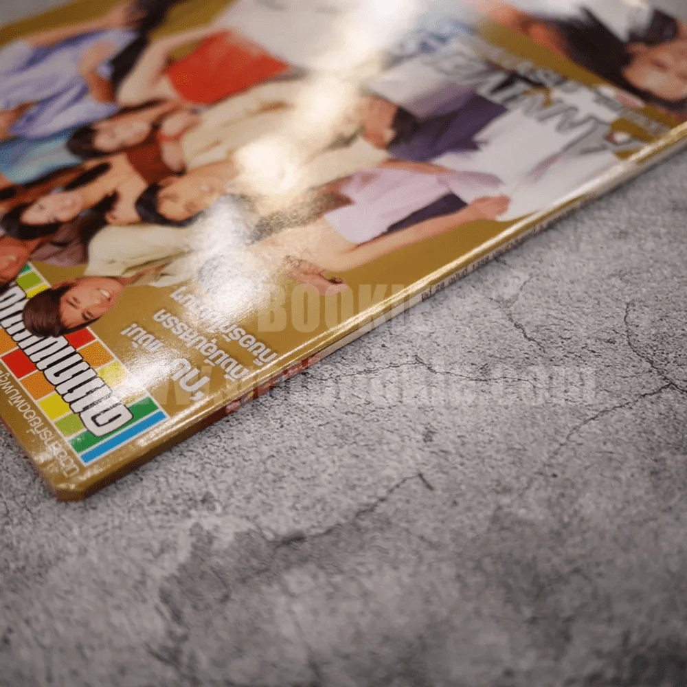 ดาราภาพยนตร์ ปีที่ 28 ฉบับที่ 1358 พ.ศ.2547 ฉบับครบรอบ 28 ปี รูปที่ 2
