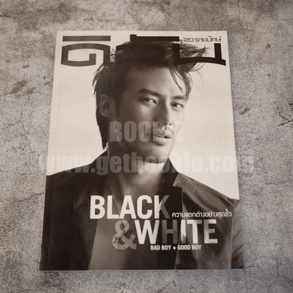 ดิฉัน ฉบับพิเศษ 15 มิ.ย. 2555 บอย ปกรณ์ รูปที่ 1