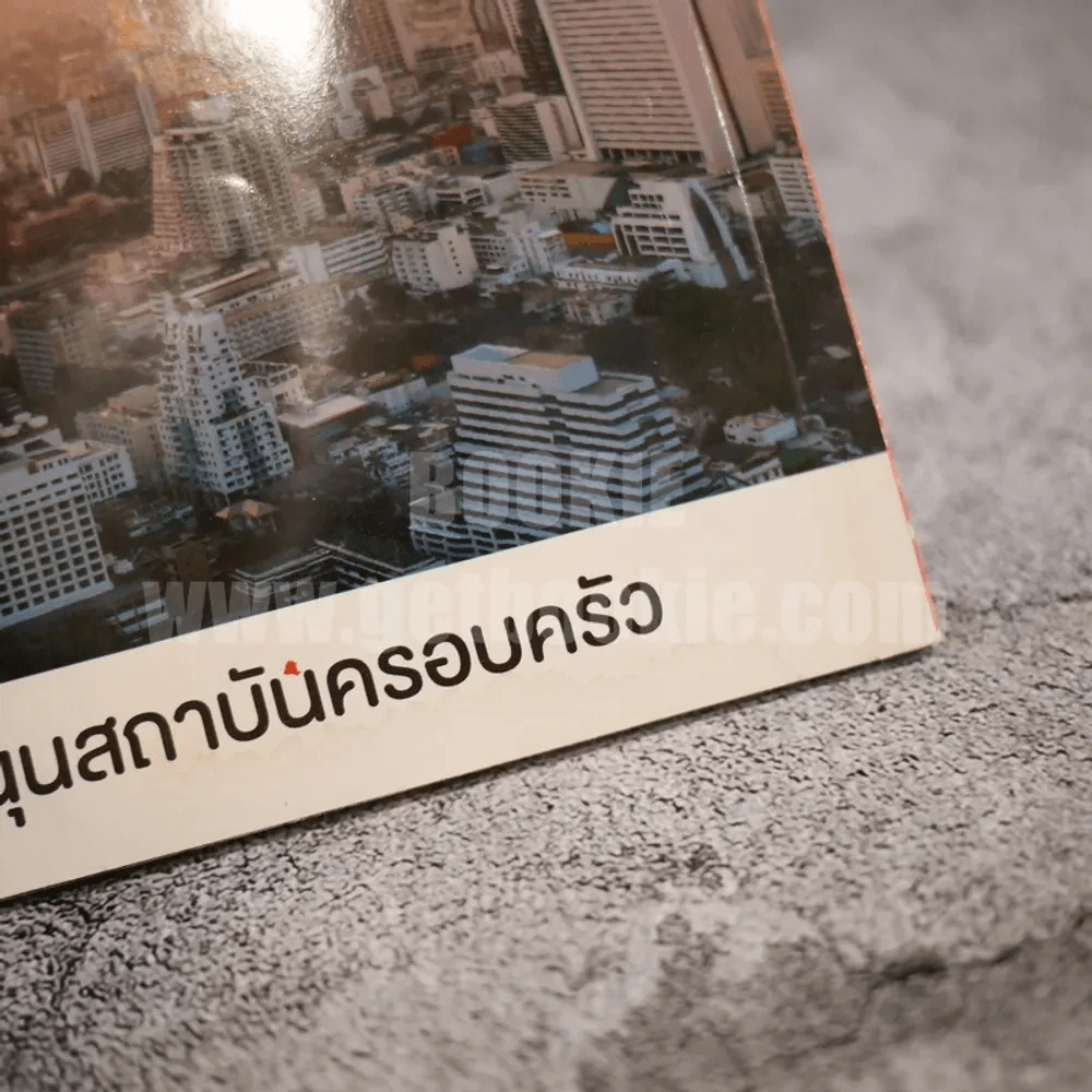 Secret ซีเคร็ต ปีที่ 4 ฉบับที่ 86 นุ่น ศิรพันธ์ (มีคราบน้ำตามภาพ) รูปที่ 2