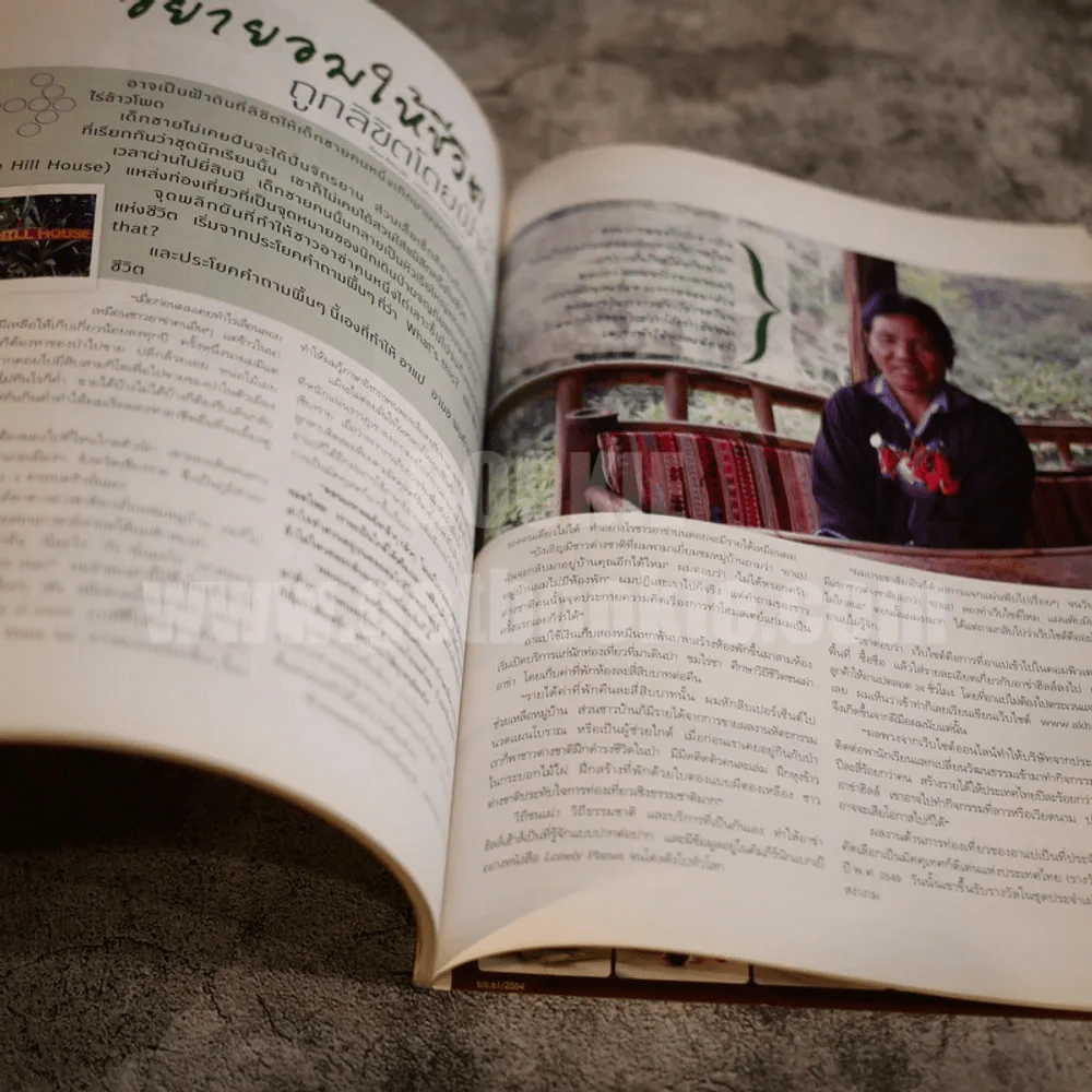 Secret ซีเคร็ต ปีที่ 3 ฉบับที่ 69 หลวงตามหาบัว (มีคราบน้ำตามภาพ) รูปที่ 6