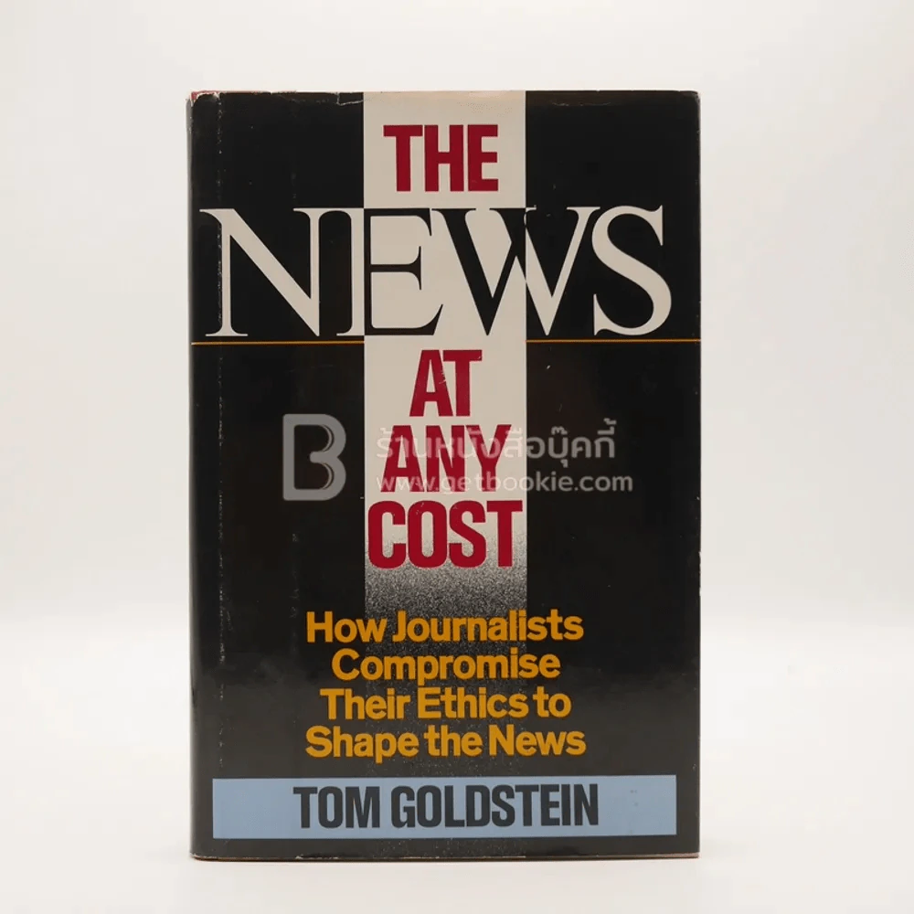 The New at Any Cost - Tom Goldstein รูปที่ 1