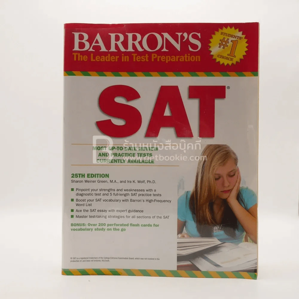 Barron's SAT รูปที่ 1
