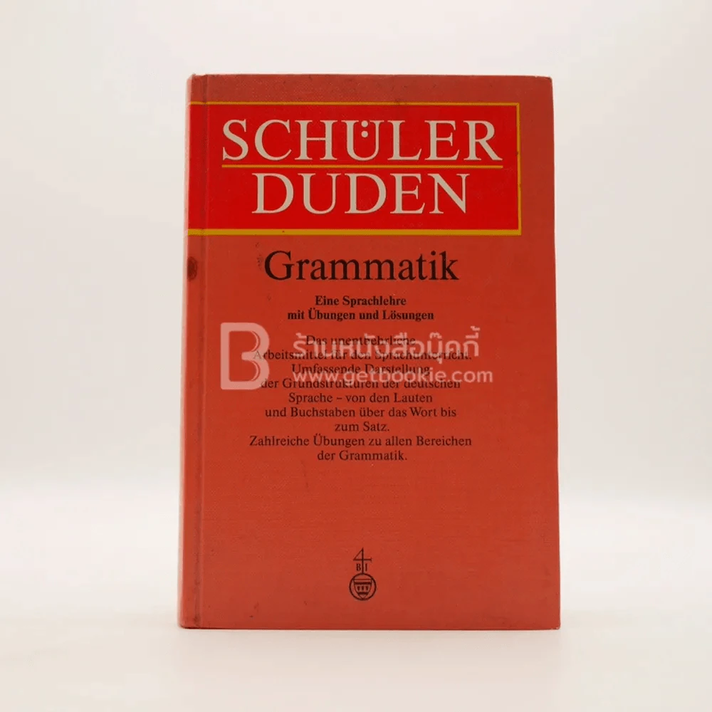 Schule Duden พจนานุกรมภาษาเยอรมัน รูปที่ 1