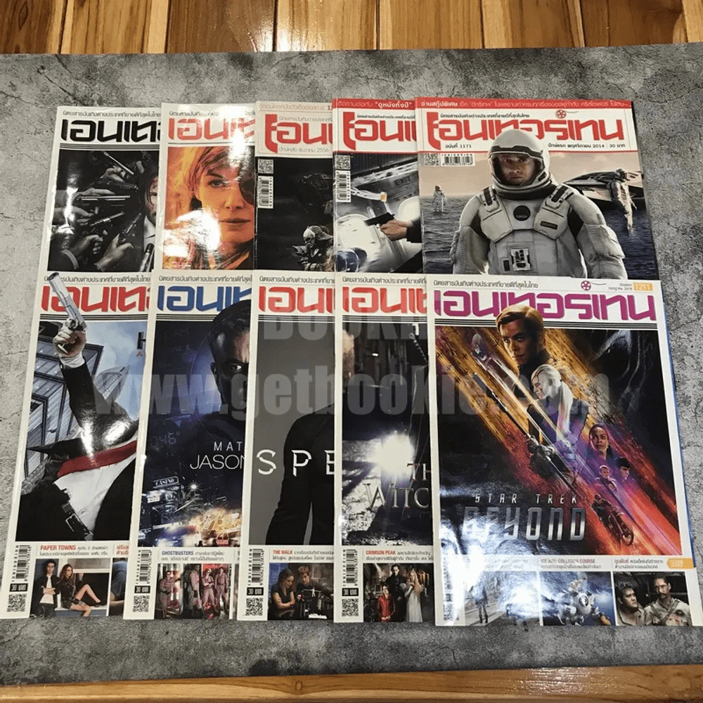 นิตยสารเอนเตอร์เทน ขายเหมา 41 เล่ม รูปที่ 2