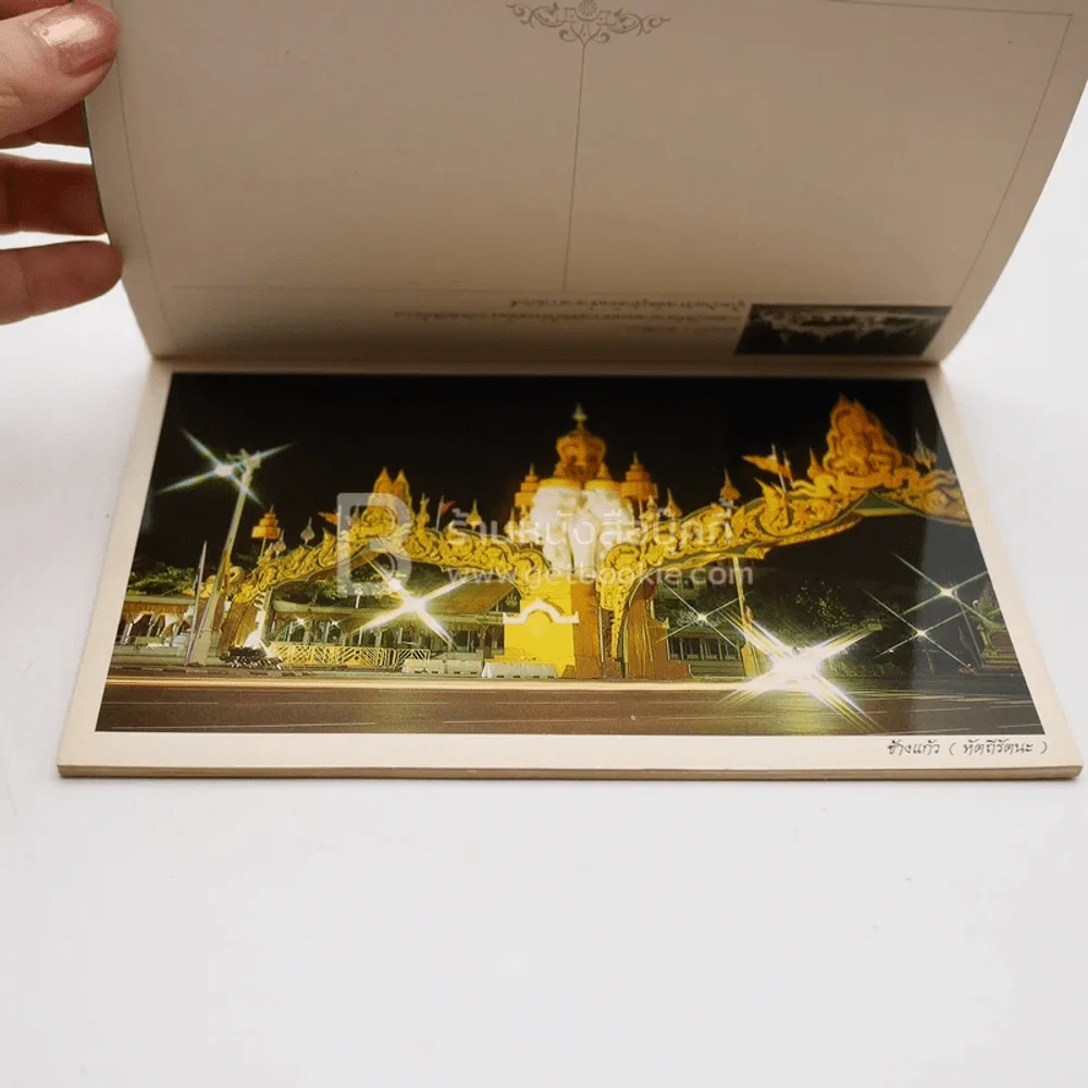 โปสการ์ด ฉลองสิริราชย์สมบัติ ครบ 50 ปี พ.ศ. 2539 รูปที่ 3