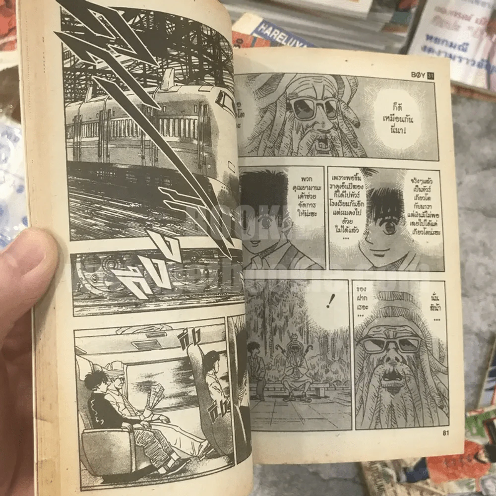 Boy Hareluya II 33 เล่มจบ (ขาดเล่ม 2,27) + ภาคแรก เล่มเดียวจบ (สภาพไม่สวยพิจารณาจากภาพก่อนสั่งซื้อ) รูปที่ 7