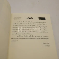 Angel Or Evil รูปที่ 3