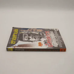 สาลศานต ราย 3 เดือน ปีที่ 4 ฉบับที่ 13 พ.ศ.2547 รูปที่ 2
