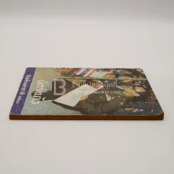 ฉัตรแก้ว วันเด็กแห่งชาติ 2530 รูปที่ 4