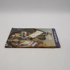 ฉัตรแก้ว วันเด็กแห่งชาติ 2530 รูปที่ 2