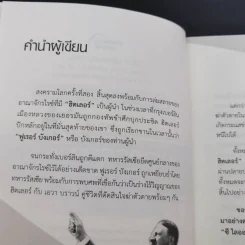 บังเกอร์สุดท้ายของฮิตเลอร์ - พันทิวา รูปที่ 14