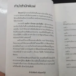 บังเกอร์สุดท้ายของฮิตเลอร์ - พันทิวา รูปที่ 9