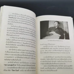 บังเกอร์สุดท้ายของฮิตเลอร์ - พันทิวา รูปที่ 15