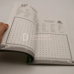 เก่งศัพท์อังกฤษกับ 100 ปริศนาค้นคำศัพท์ อังกฤษ-ไทย รูปที่ 5