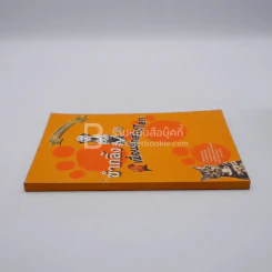 ขำกลิ้งกับเพื่อนรักสัตว์โลก รูปที่ 2