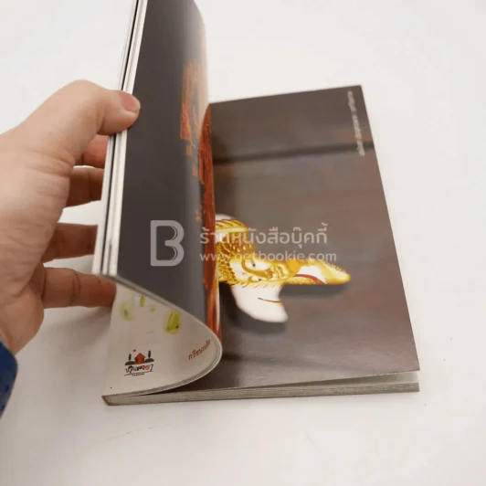 Insight ตามหาดินแดนแห่งสุญตา - นรพัลลภ ประณุทนรพาล (กวีชนะเลิศ ปทกวีรางวัล พานแว่นฟ้า ปี 2554 และ 2555) รูปที่ 3