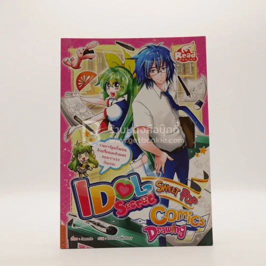 IDOL Secret Sweet Pop Comics Drawing รูปที่ 1