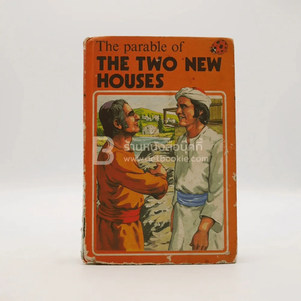 The Parable of The Two New Houses รูปที่ 1