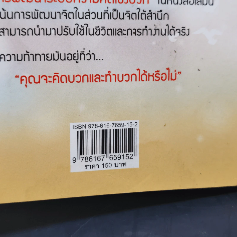 No Limit ชีวิตคิดบวก รูปที่ 11