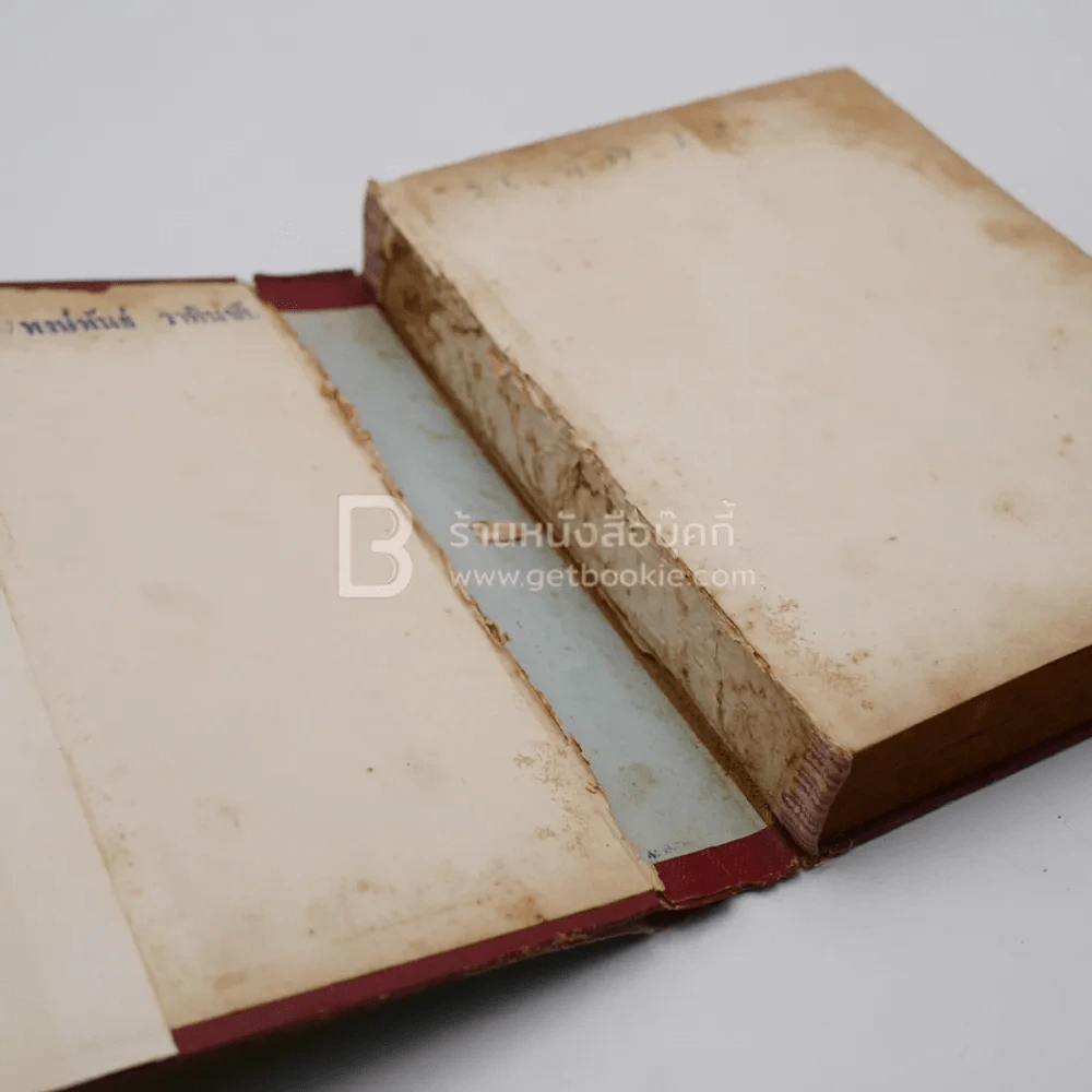 กองทัพธรรม (ภาค 1-2) - สุชีพ ปุญญานุภาพ รูปที่ 3
