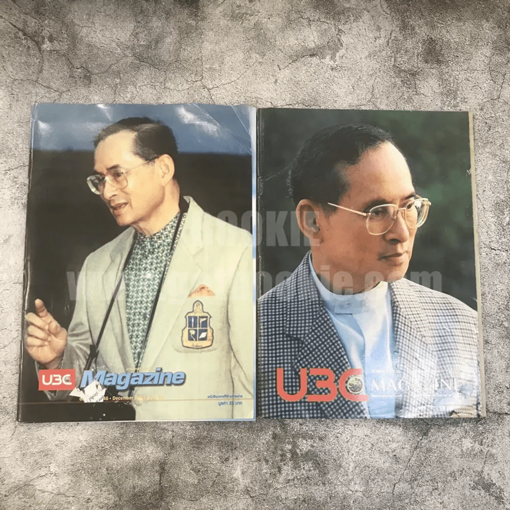 นิตยสาร UBC Magazine ปกในหลวงร.9 แพ็ค 2 เล่ม รูปที่ 1