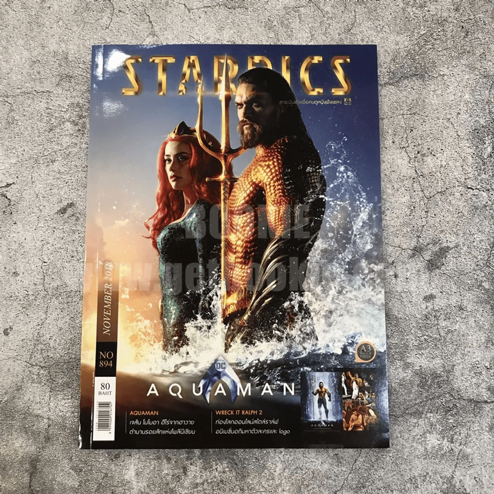 Starpics No.894 November 2018 Aquaman + Wreck It Ralph 2 รูปที่ 1