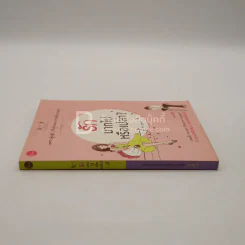 รักมากไปหรือเปล่า By มาบุชี รูปที่ 2