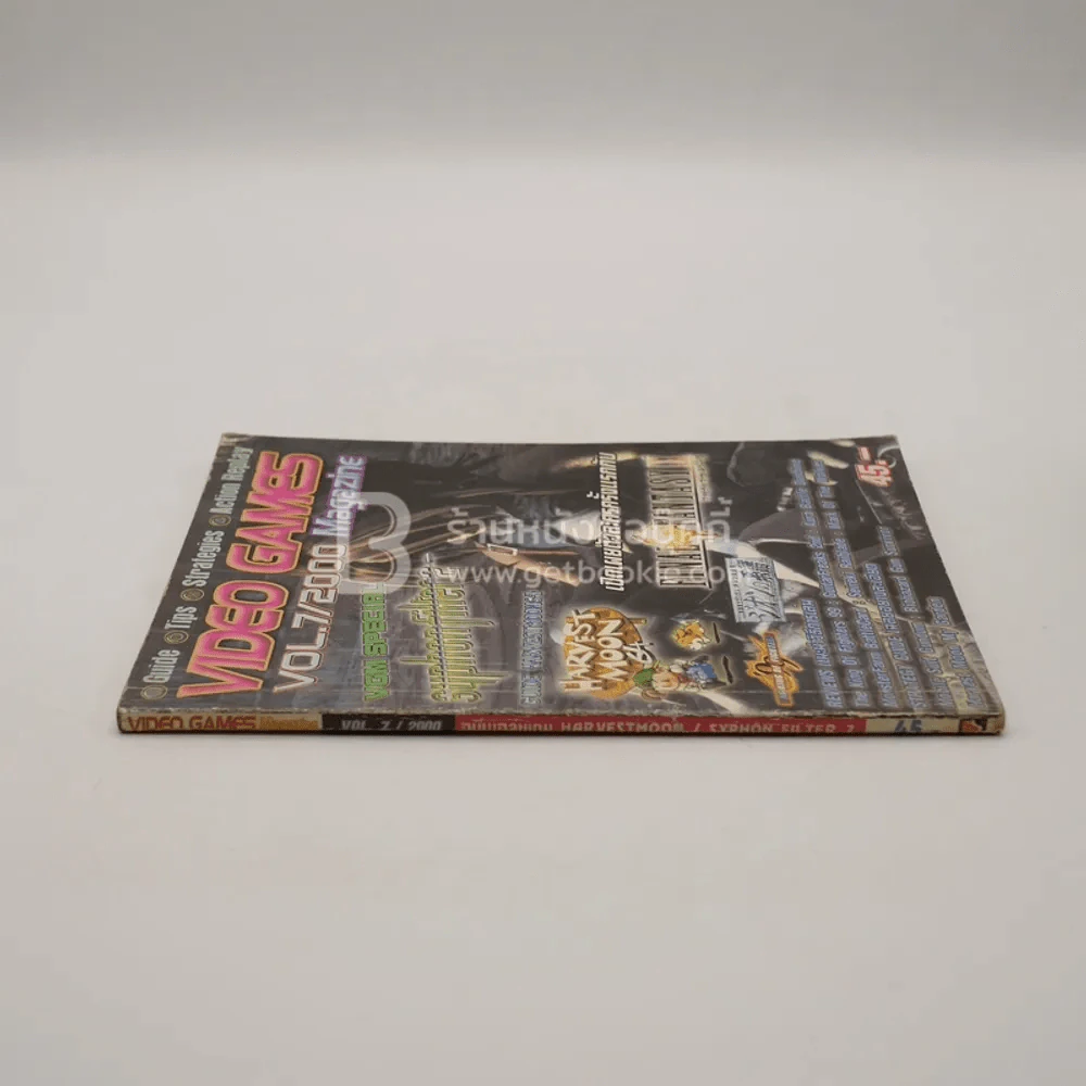 Video Games Vol.7/2000 รูปที่ 2