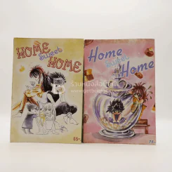 Home Sweet Home เล่ม 1-2 รูปที่ 1