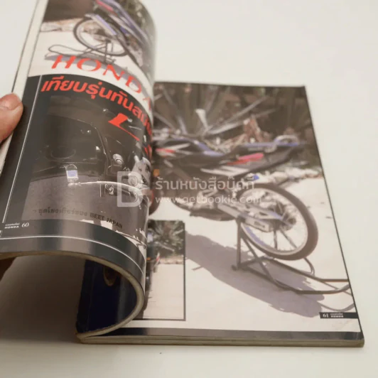มอเตอร์ไซค์ รวมแต่งสไตล์ Honda รูปที่ 3
